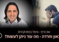 אורן זריף  בין דכדוך לדיכאון  "איזה דיכאון", "איזה באסה", "איזו תקופה מבאסת"… הרבה פעמים שמענו את הביטויים האלה כתגובה לכל מיני סיטואציות חברתיות,