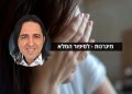 מיגרנות