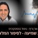 ירידה בשמיעה  מתי חווים ירידה בשמיעה, והאם יש דרכים לתקן את השמיעה? אורן זריף